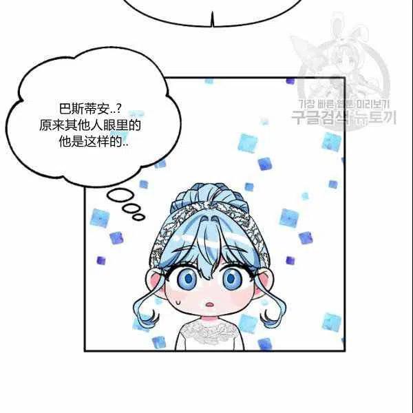 那個婚禮我來吧 - 第39話(2/2) - 4