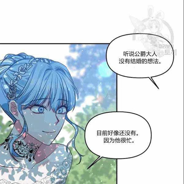 那個婚禮我來吧 - 第39話(2/2) - 5