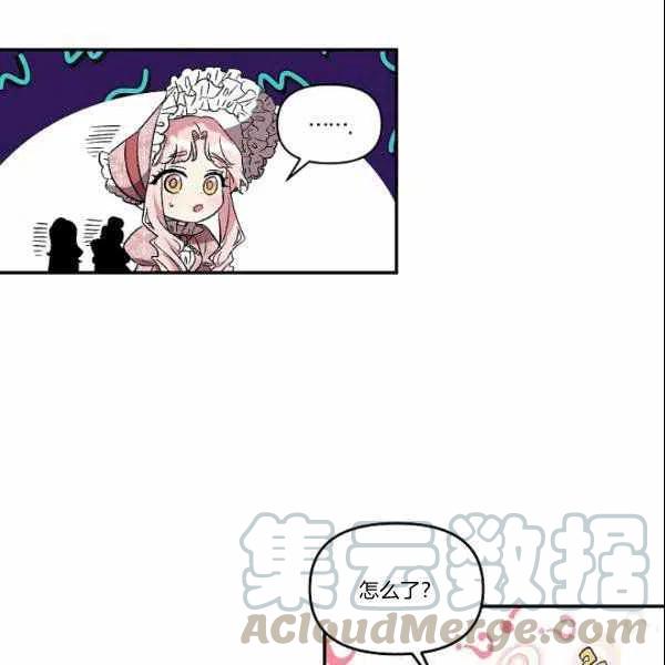 那個婚禮我來吧 - 第39話(2/2) - 3