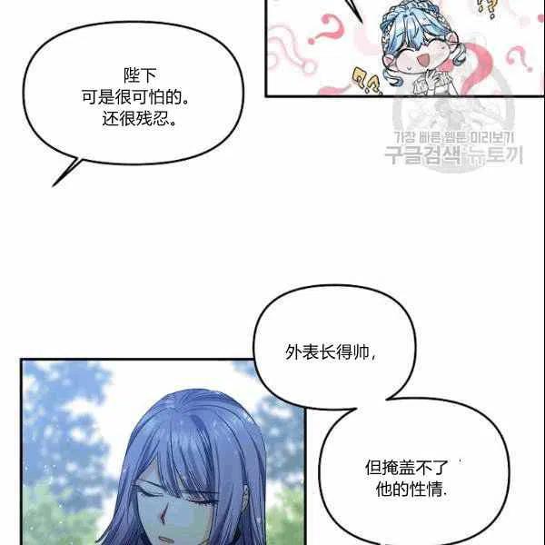 那個婚禮我來吧 - 第39話(2/2) - 4