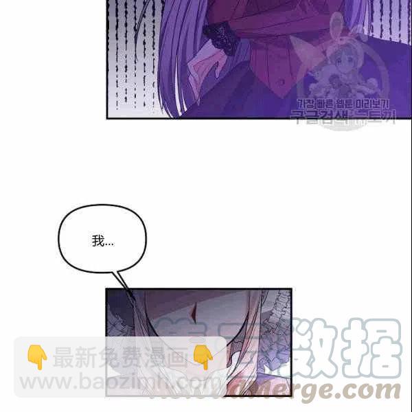 那個婚禮我來吧 - 第39話(1/2) - 7