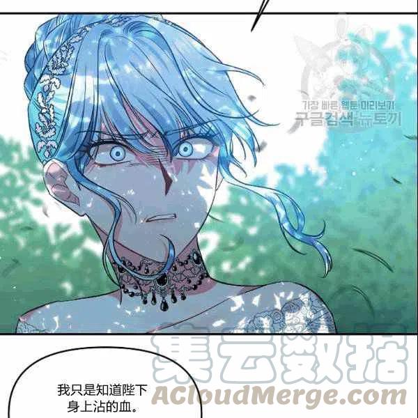 那個婚禮我來吧 - 第39話(2/2) - 6