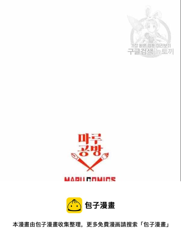 那個婚禮我來吧 - 第39話(2/2) - 2