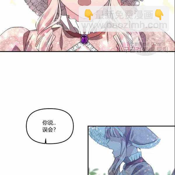 那個婚禮我來吧 - 第39話(1/2) - 1