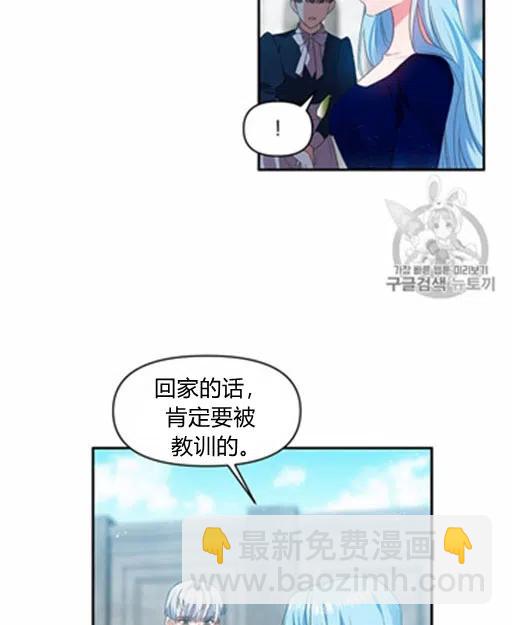 那個婚禮我來吧 - 第5話(1/2) - 2