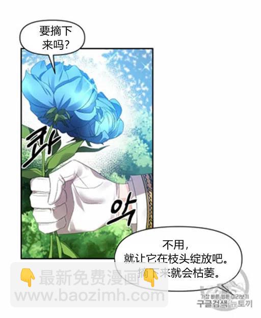 那個婚禮我來吧 - 第5話(1/2) - 4