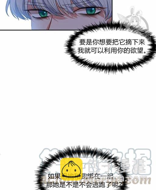 那個婚禮我來吧 - 第5話(1/2) - 6