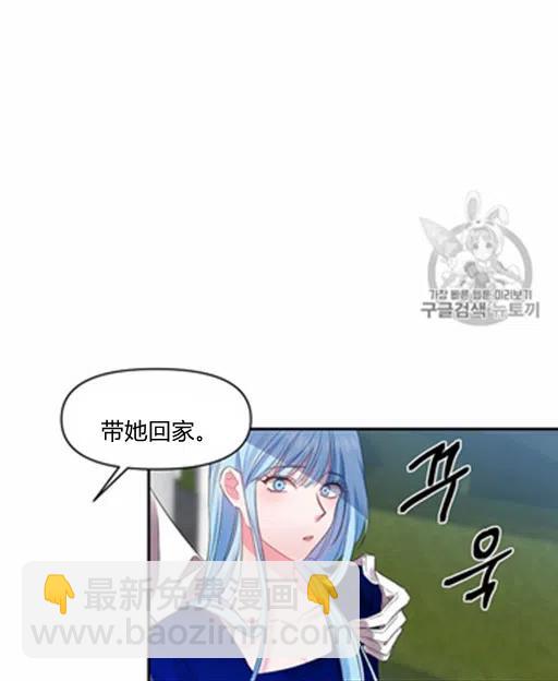 那個婚禮我來吧 - 第5話(1/2) - 6