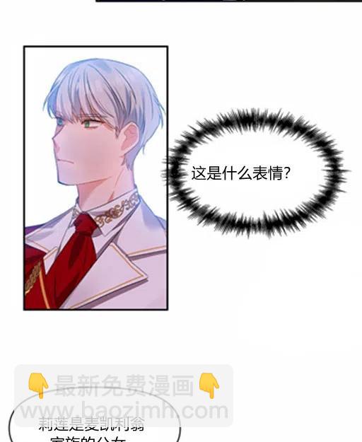 那個婚禮我來吧 - 第5話(1/2) - 7