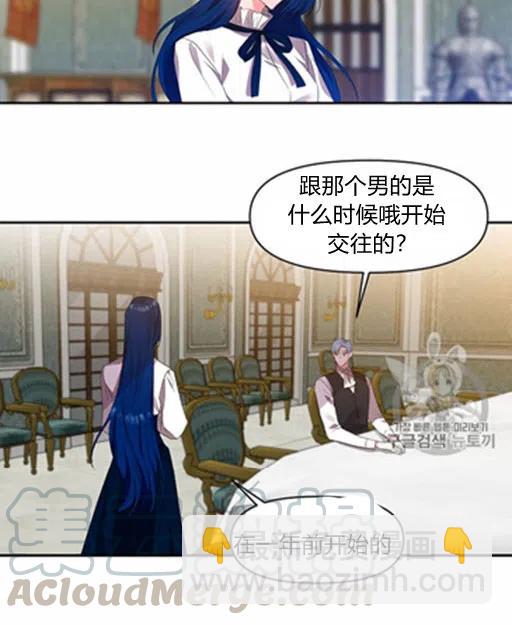 那個婚禮我來吧 - 第5話(1/2) - 4