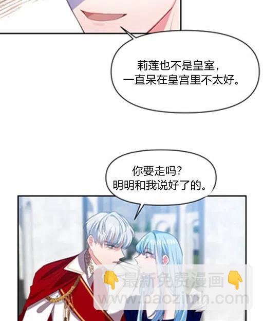 那個婚禮我來吧 - 第5話(1/2) - 1