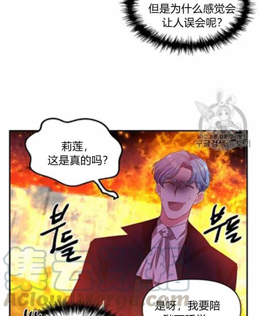 那個婚禮我來吧 - 第5話(1/2) - 3