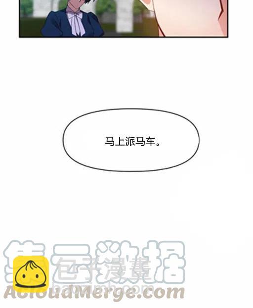 那個婚禮我來吧 - 第5話(1/2) - 1