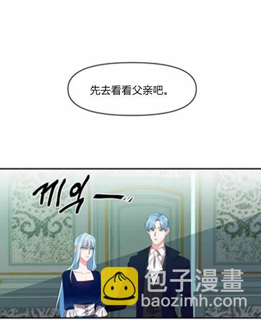 那個婚禮我來吧 - 第5話(2/2) - 5