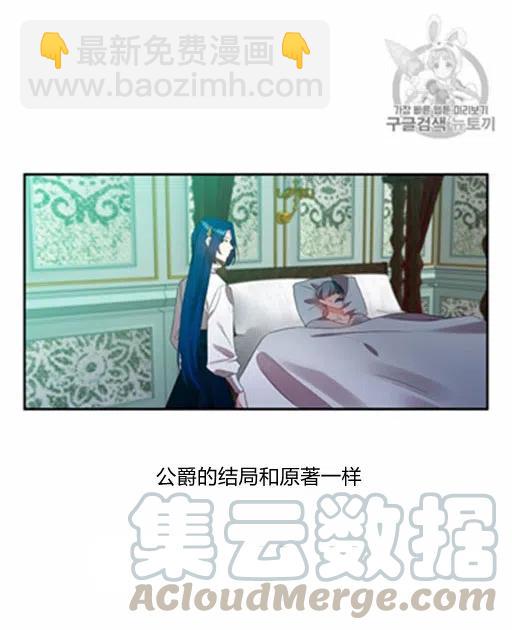 那個婚禮我來吧 - 第5話(2/2) - 6