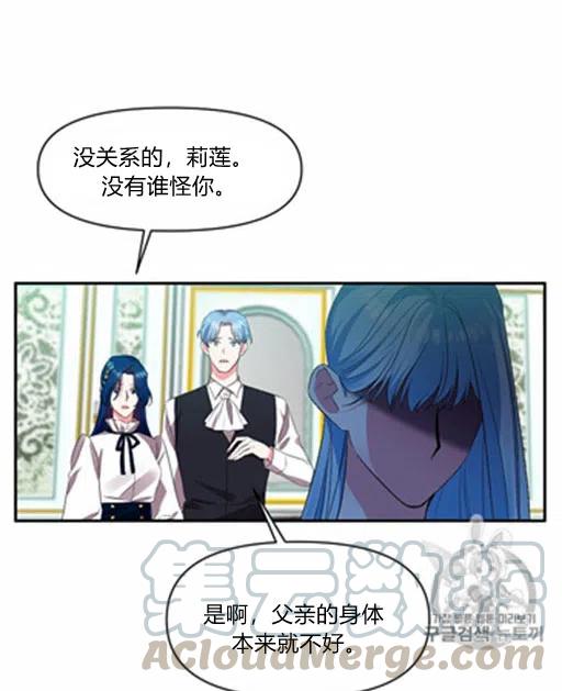 那個婚禮我來吧 - 第5話(2/2) - 3