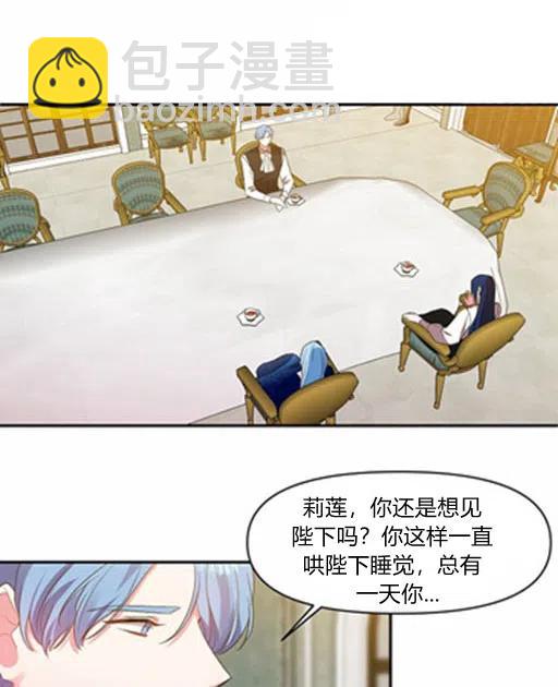 那個婚禮我來吧 - 第5話(2/2) - 4