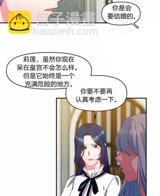 那個婚禮我來吧 - 第5話(2/2) - 5