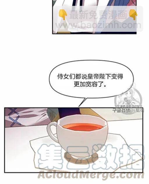 那個婚禮我來吧 - 第5話(2/2) - 6