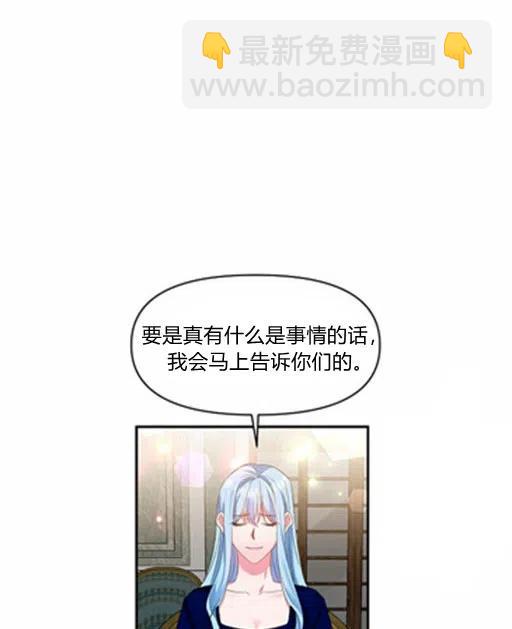 那個婚禮我來吧 - 第5話(2/2) - 1