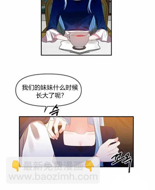 那個婚禮我來吧 - 第5話(2/2) - 2