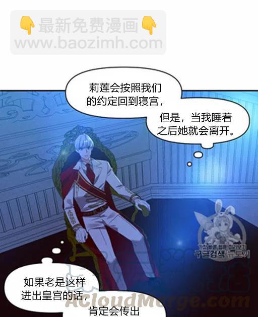 那個婚禮我來吧 - 第5話(2/2) - 6