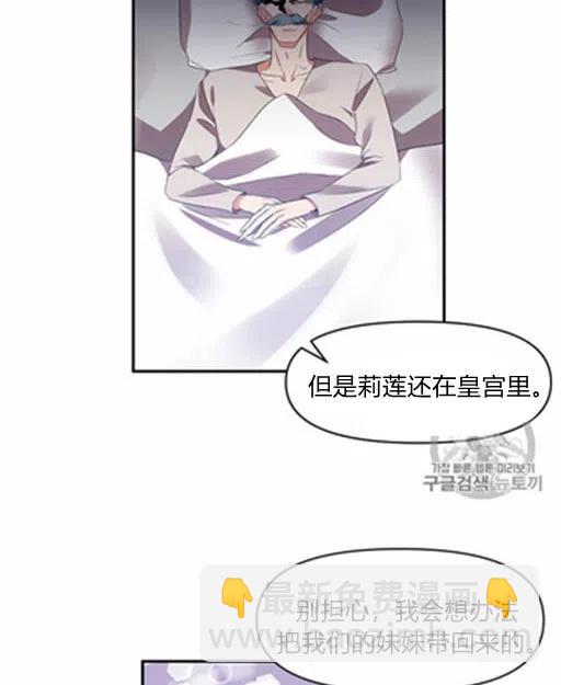 那個婚禮我來吧 - 第5話(1/2) - 1