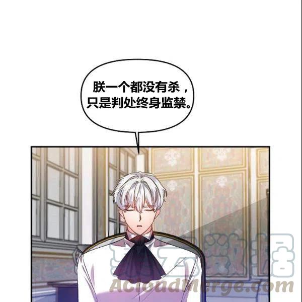 那個婚禮我來吧 - 第41話(1/2) - 5