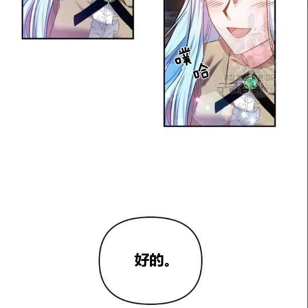 那個婚禮我來吧 - 第41話(1/2) - 8