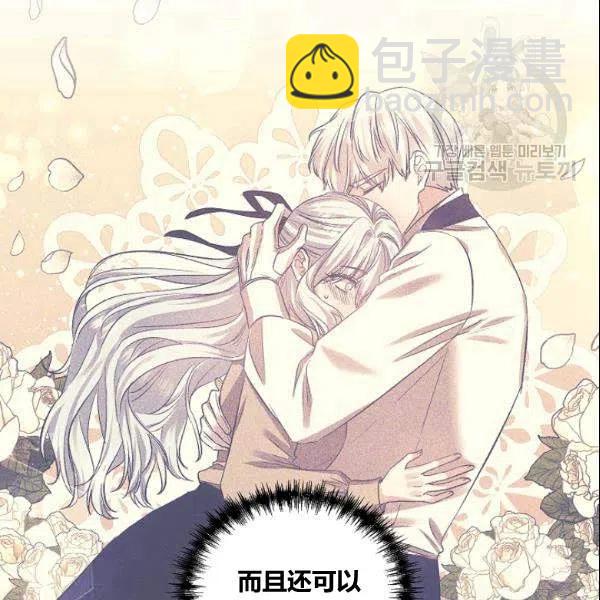 那個婚禮我來吧 - 第41話(2/2) - 8