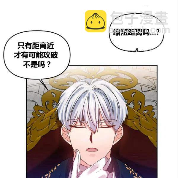 那個婚禮我來吧 - 第41話(2/2) - 3