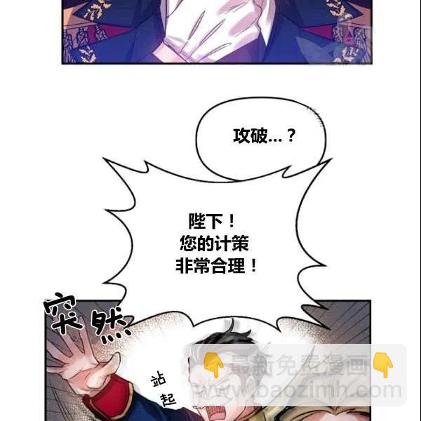 那個婚禮我來吧 - 第41話(2/2) - 4