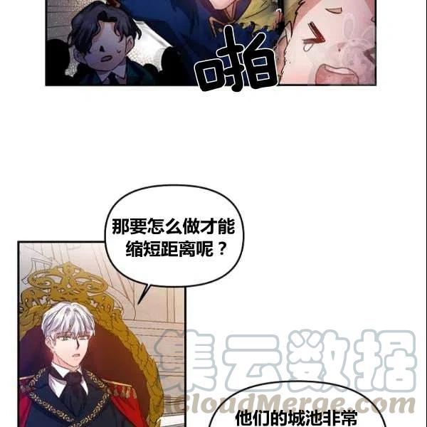 那個婚禮我來吧 - 第41話(2/2) - 5