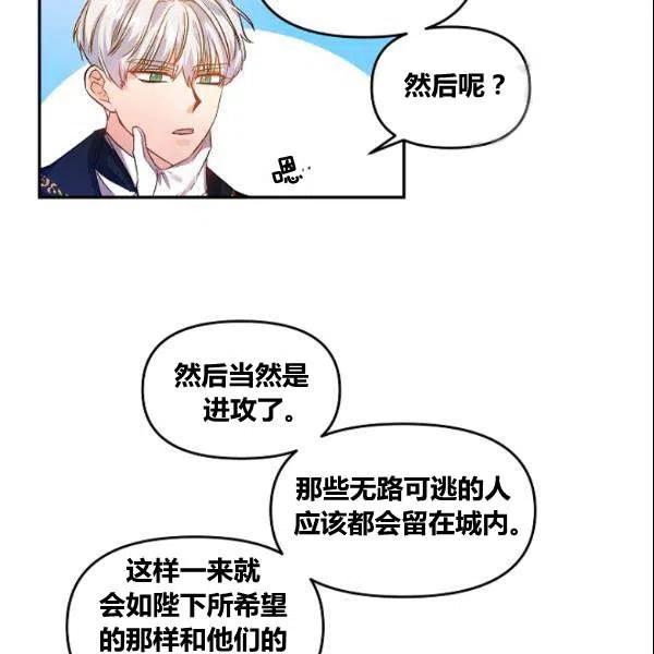 那個婚禮我來吧 - 第41話(2/2) - 7