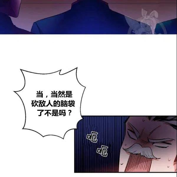 那個婚禮我來吧 - 第41話(2/2) - 5