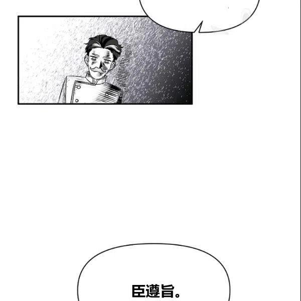 那個婚禮我來吧 - 第41話(2/2) - 3