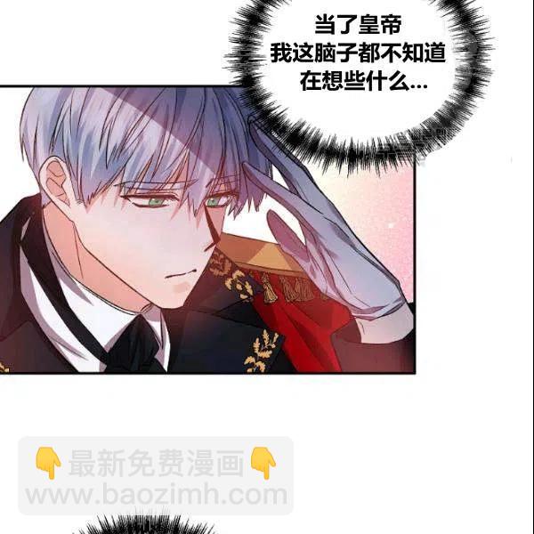 那個婚禮我來吧 - 第41話(2/2) - 5