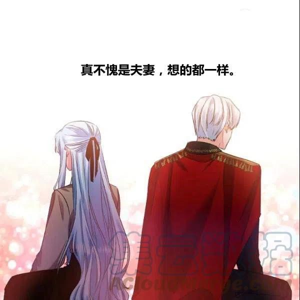 那個婚禮我來吧 - 第41話(2/2) - 7