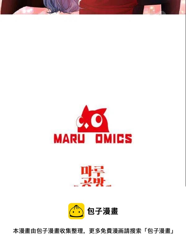 那個婚禮我來吧 - 第41話(2/2) - 8