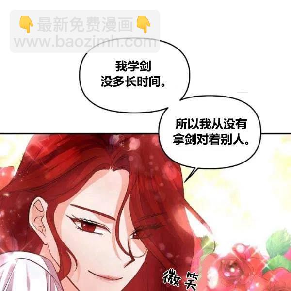 那個婚禮我來吧 - 第43話(1/2) - 4