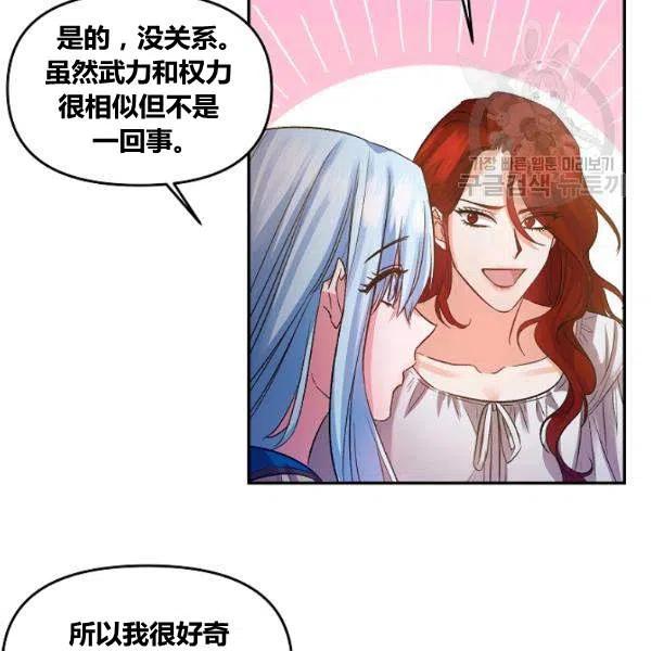 那個婚禮我來吧 - 第43話(1/2) - 1