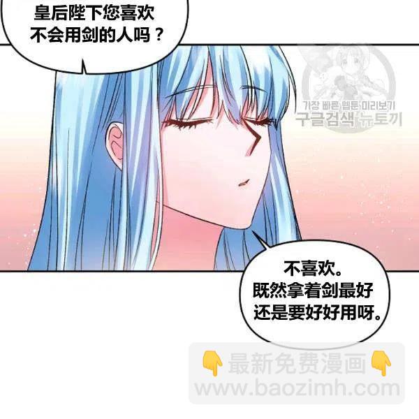 那個婚禮我來吧 - 第43話(1/2) - 2