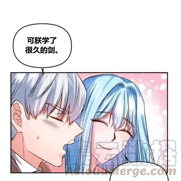 那個婚禮我來吧 - 第43話(1/2) - 3