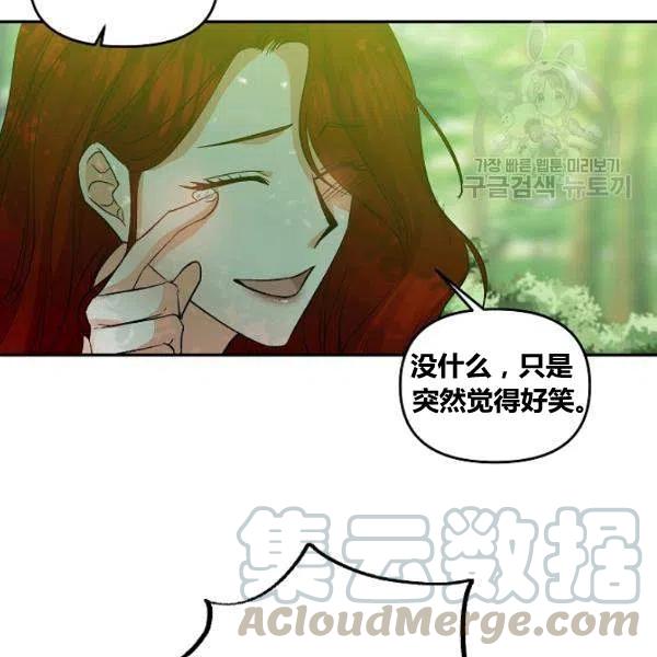 那個婚禮我來吧 - 第43話(1/2) - 6