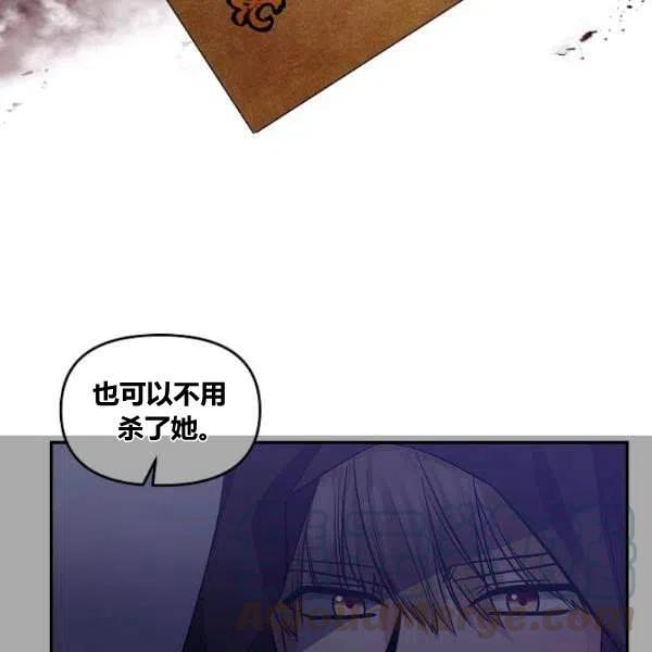 那個婚禮我來吧 - 第43話(1/2) - 4