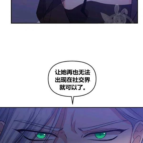 那個婚禮我來吧 - 第43話(1/2) - 5