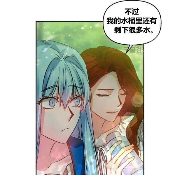 那個婚禮我來吧 - 第43話(1/2) - 3