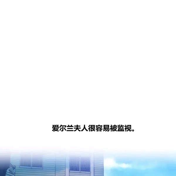 那個婚禮我來吧 - 第43話(1/2) - 8