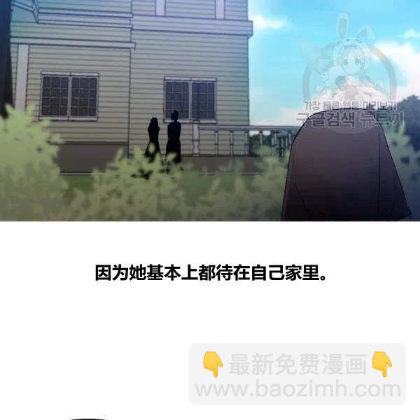 那個婚禮我來吧 - 第43話(1/2) - 1