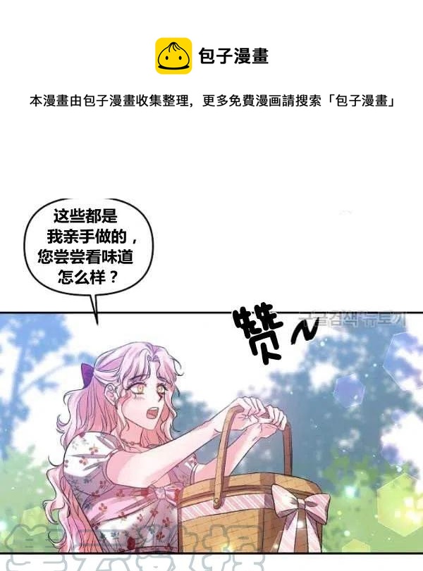 那個婚禮我來吧 - 第43話(1/2) - 2